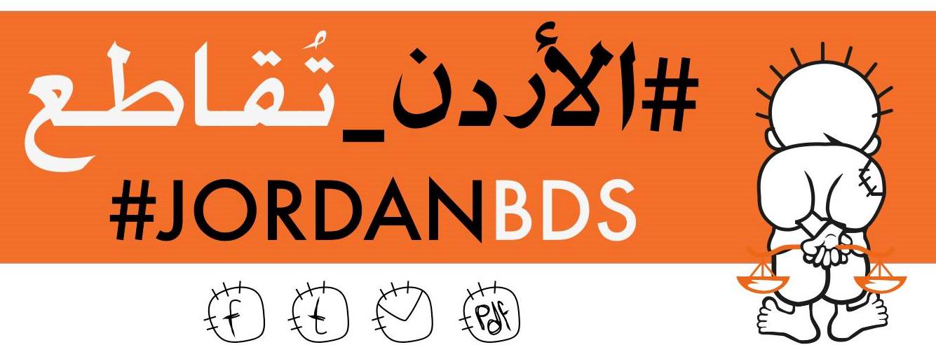 BDS Jordan