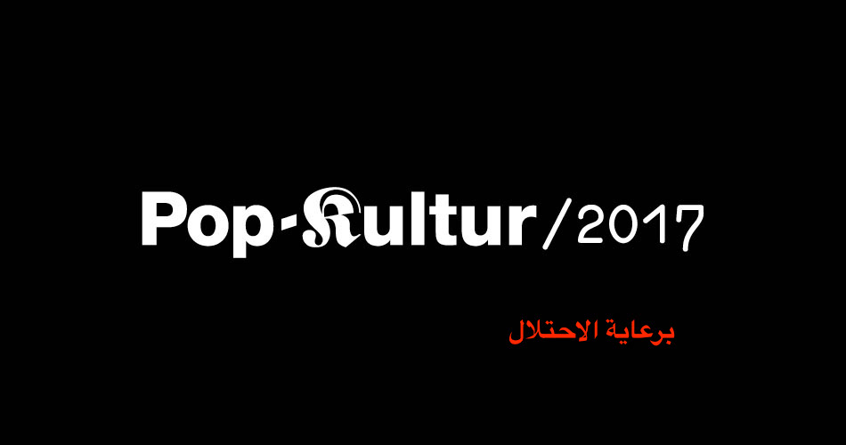 Pop-Kultur 2017 - BDS